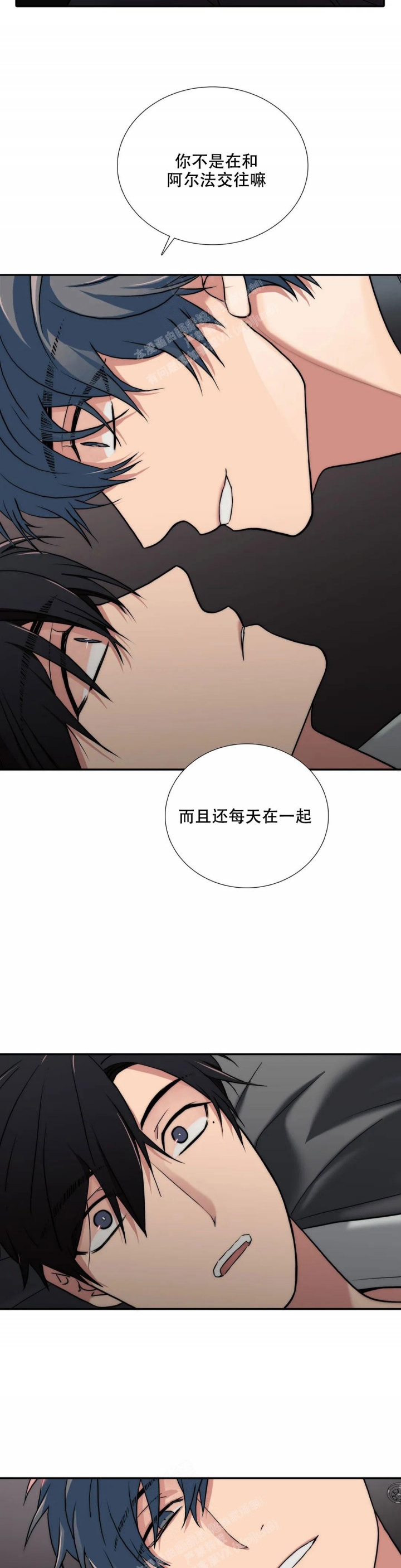 《觉醒周期（ I II 季 ）》第144话 第9页