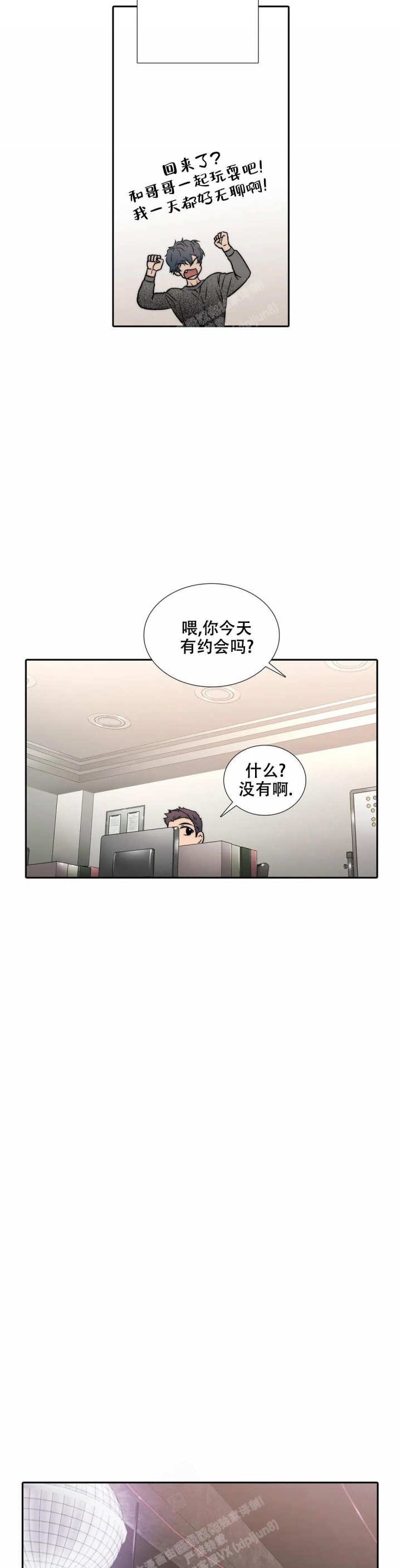 《觉醒周期（ I II 季 ）》第142话 第10页