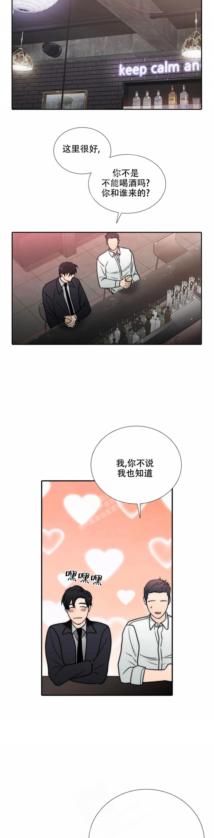 《觉醒周期（ I II 季 ）》第142话 第11页