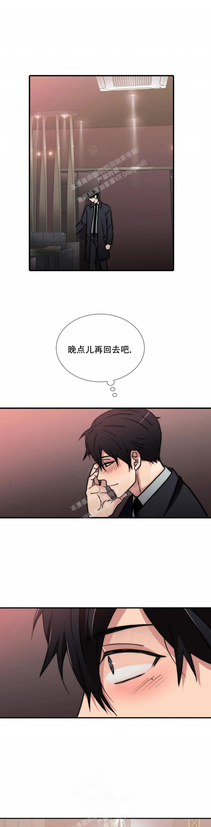 《觉醒周期（ I II 季 ）》第142话 第13页