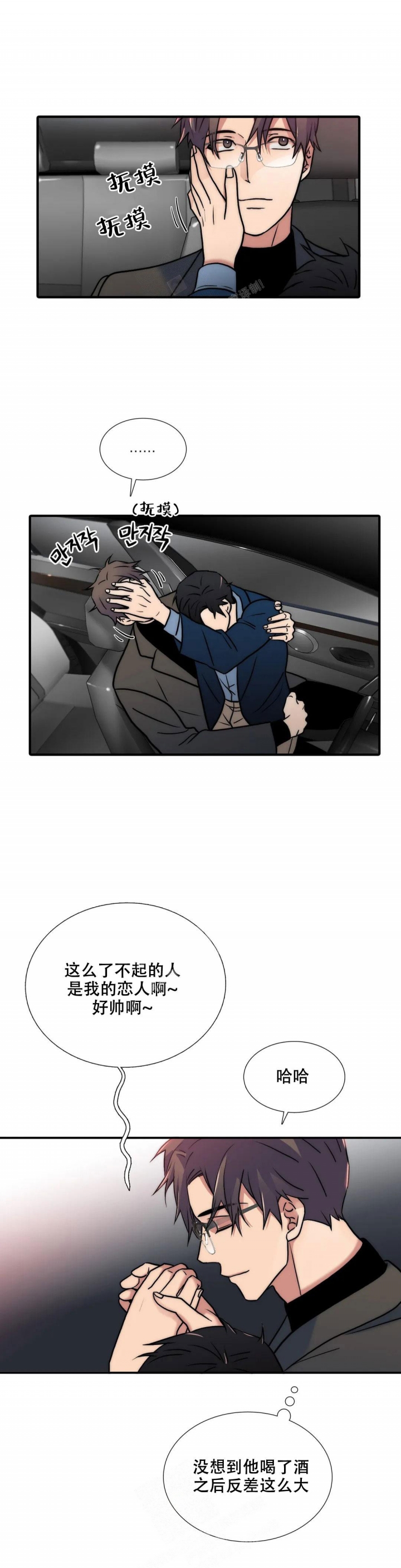 《觉醒周期（ I II 季 ）》第142话 第3页