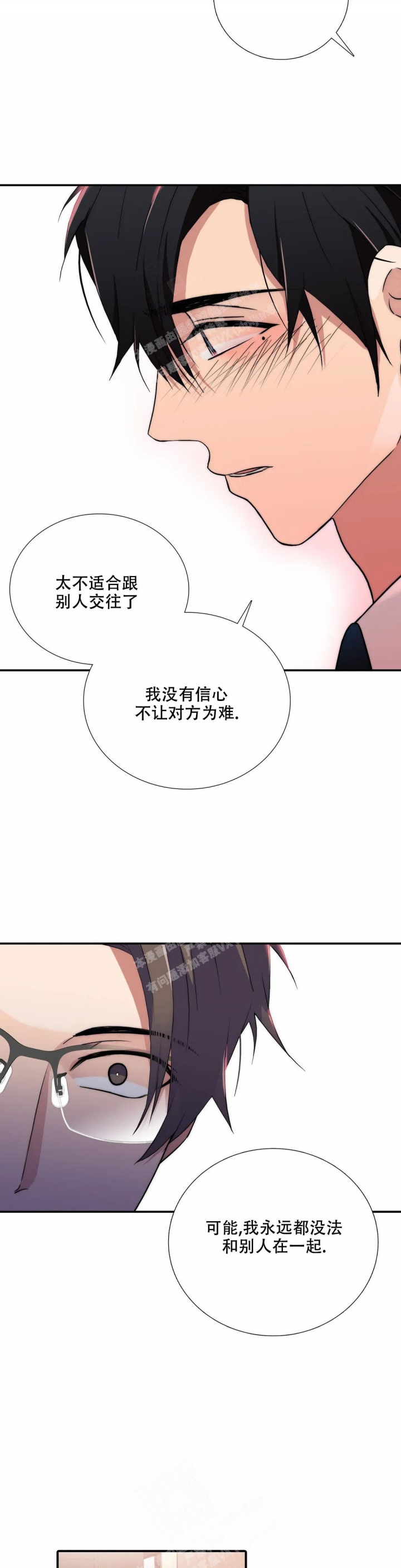 《觉醒周期（ I II 季 ）》第147话 第10页