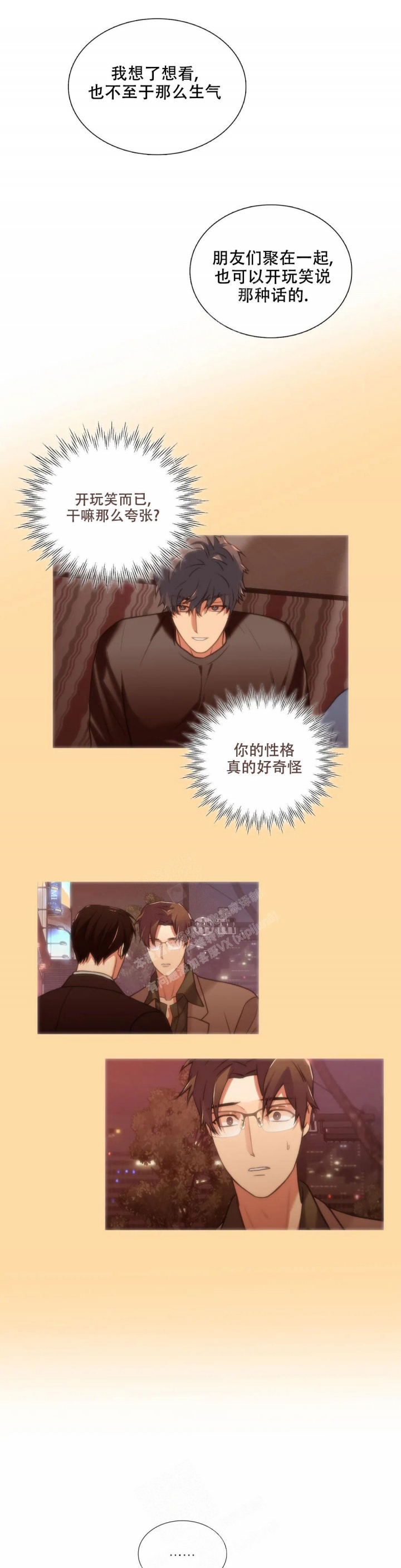《觉醒周期（ I II 季 ）》第147话 第1页