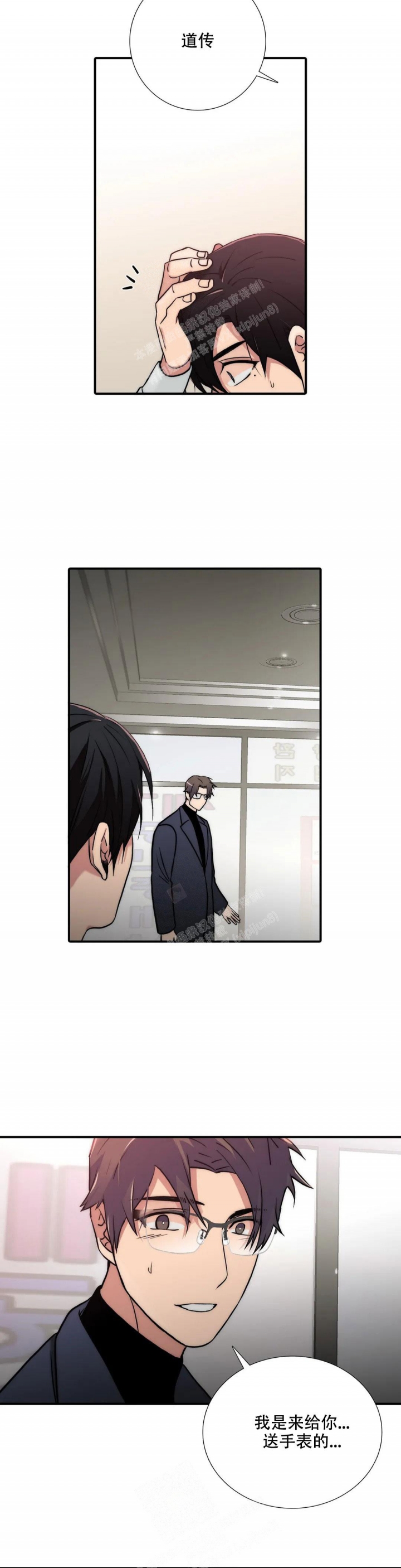 《觉醒周期（ I II 季 ）》第147话 第3页