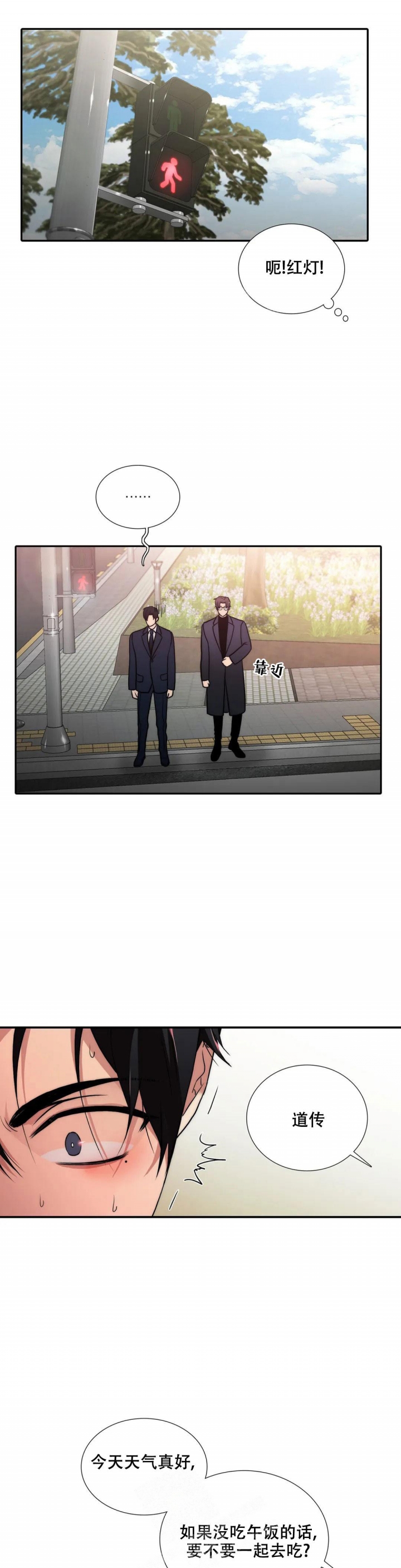 《觉醒周期（ I II 季 ）》第147话 第6页