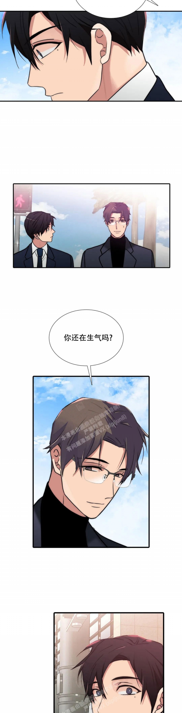 《觉醒周期（ I II 季 ）》第147话 第7页