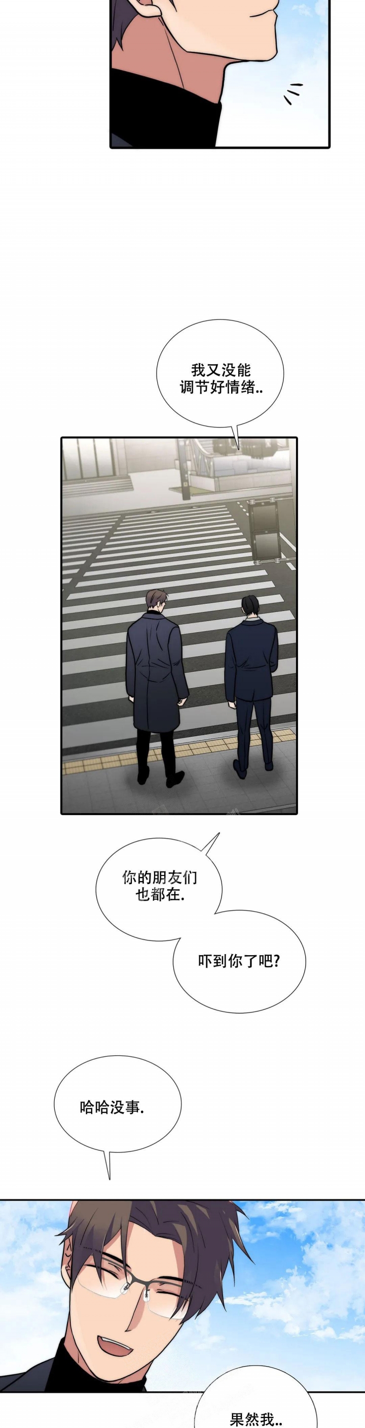 《觉醒周期（ I II 季 ）》第147话 第9页