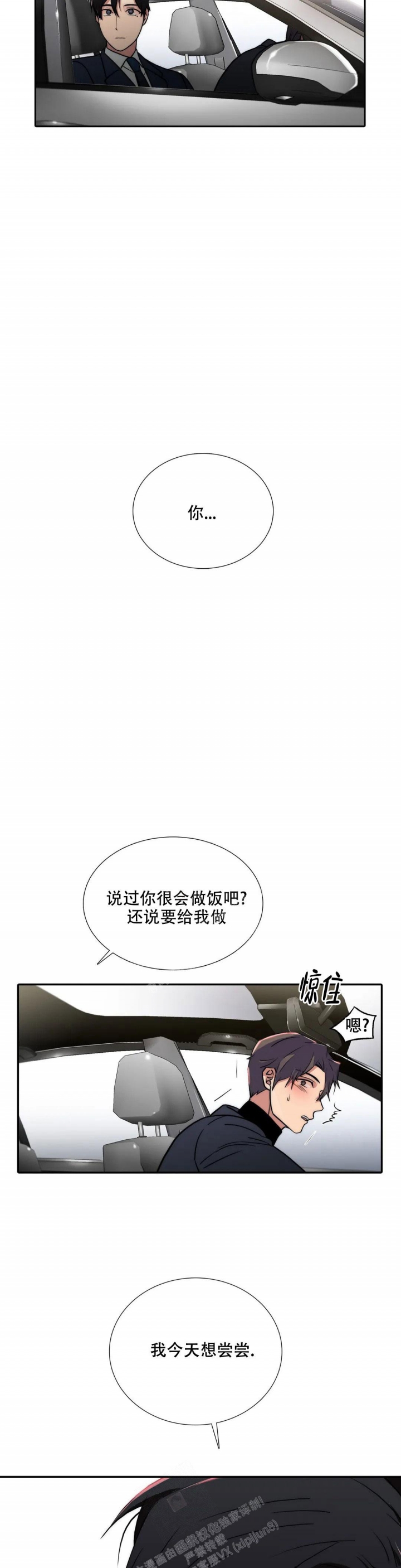 《觉醒周期（ I II 季 ）》第148话 第12页