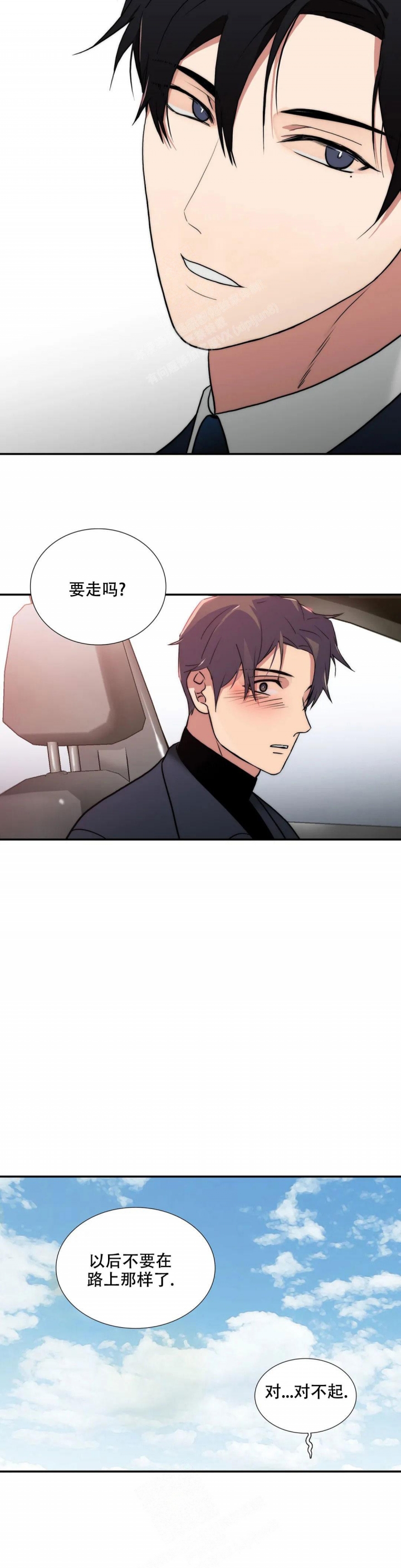 《觉醒周期（ I II 季 ）》第148话 第13页