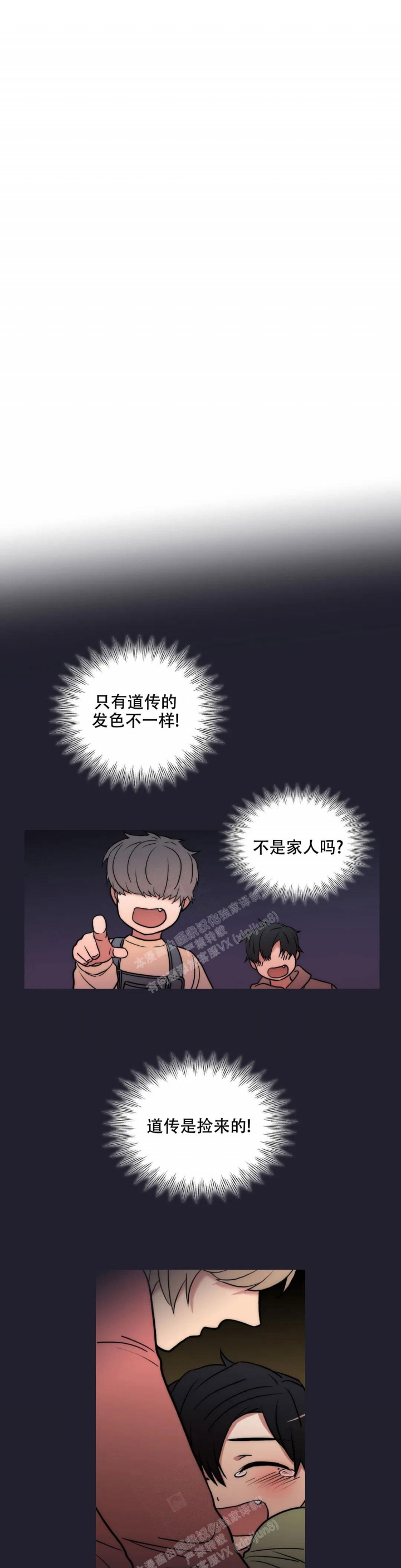 《觉醒周期（ I II 季 ）》第148话 第14页