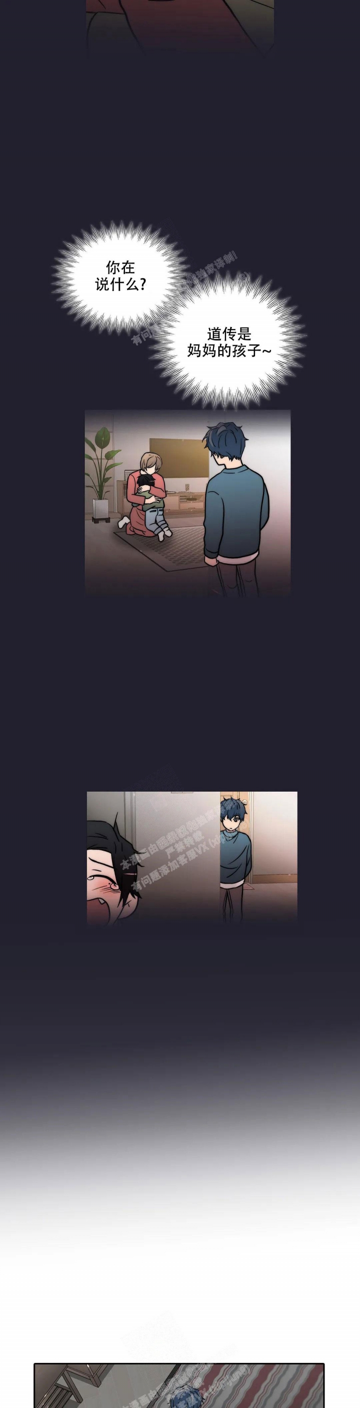 《觉醒周期（ I II 季 ）》第148话 第15页
