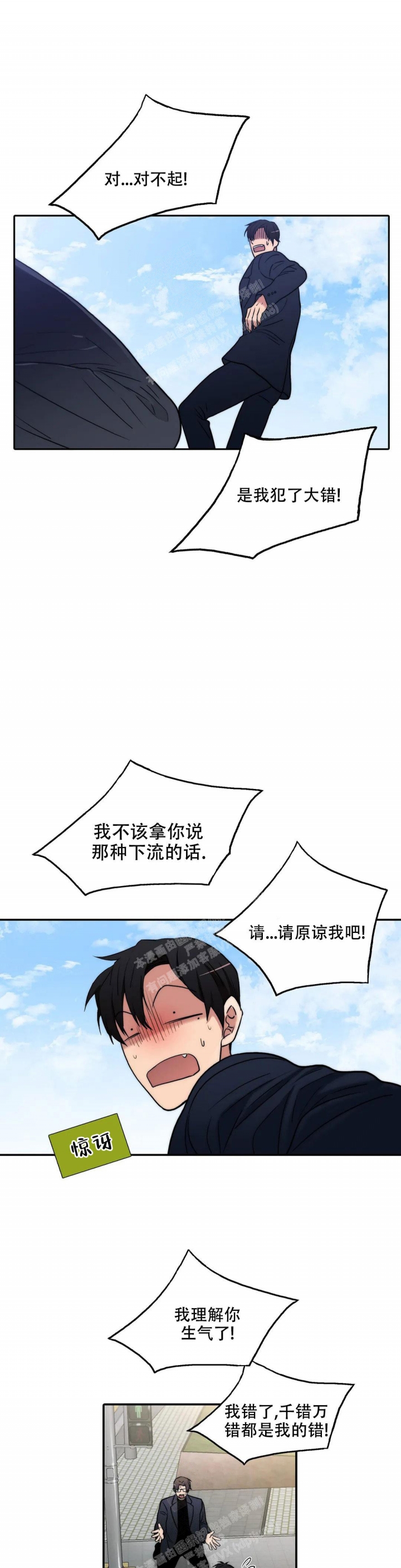 《觉醒周期（ I II 季 ）》第148话 第1页