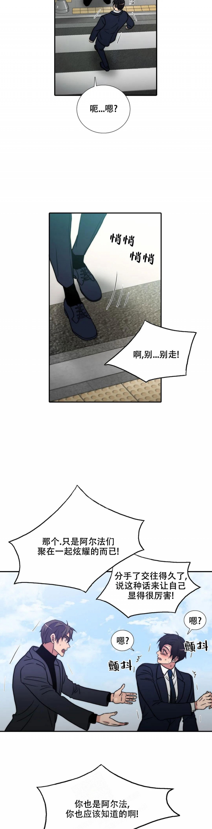 《觉醒周期（ I II 季 ）》第148话 第2页