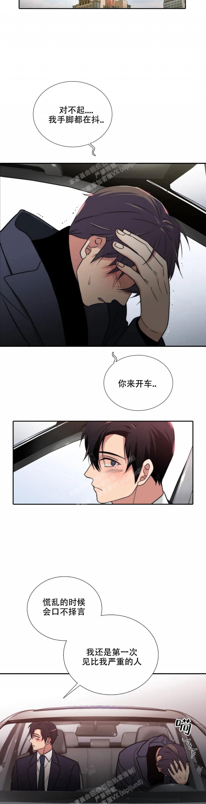 《觉醒周期（ I II 季 ）》第148话 第7页