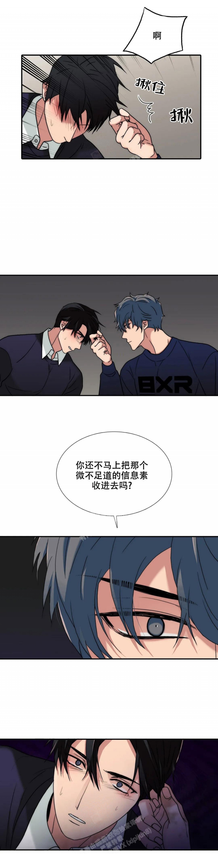 《觉醒周期（ I II 季 ）》第149话 第11页