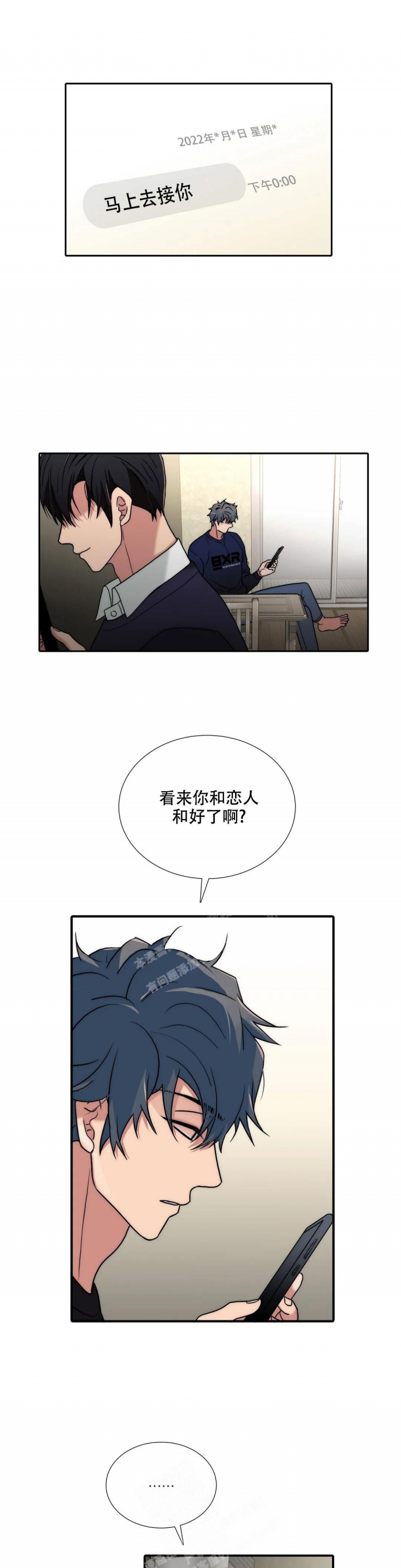 《觉醒周期（ I II 季 ）》第149话 第1页