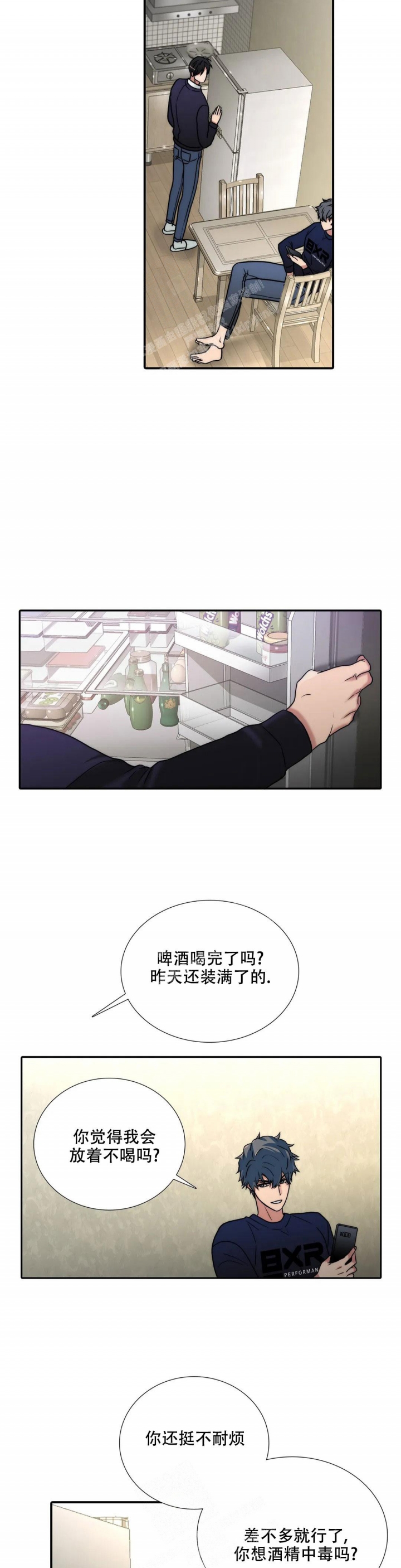 《觉醒周期（ I II 季 ）》第149话 第2页