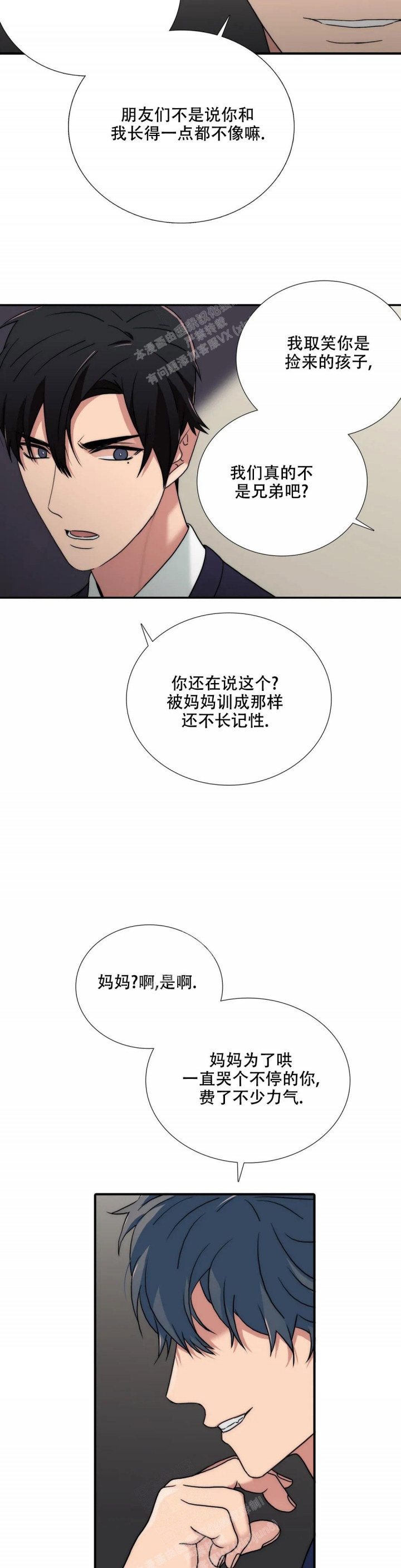 《觉醒周期（ I II 季 ）》第149话 第7页