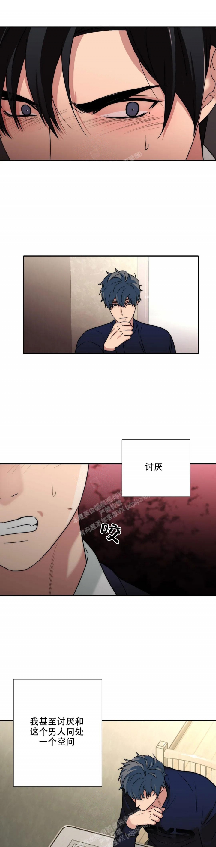《觉醒周期（ I II 季 ）》第149话 第9页