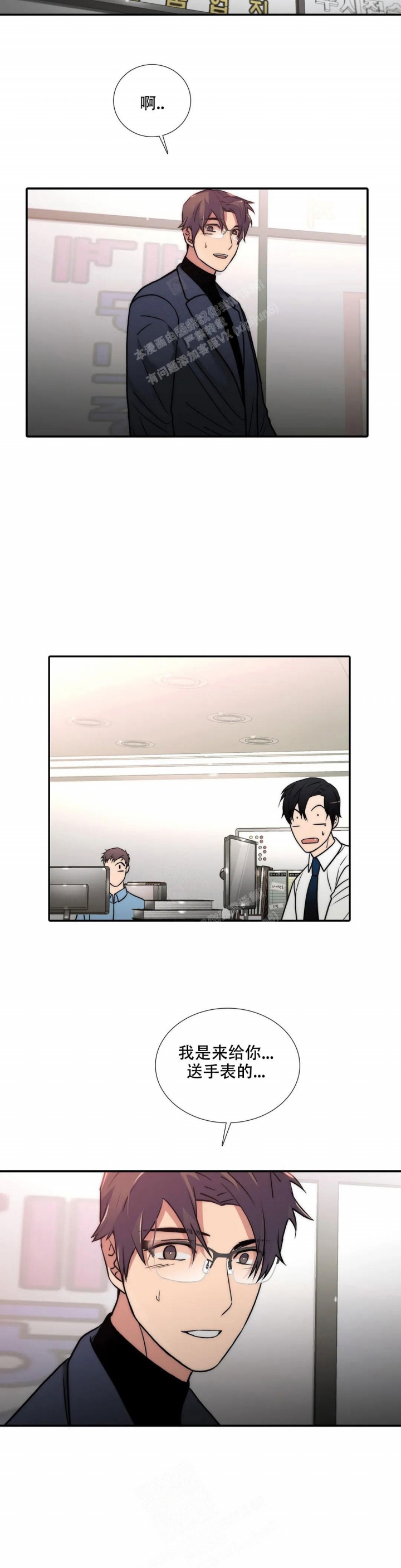《觉醒周期（ I II 季 ）》第146话 第11页