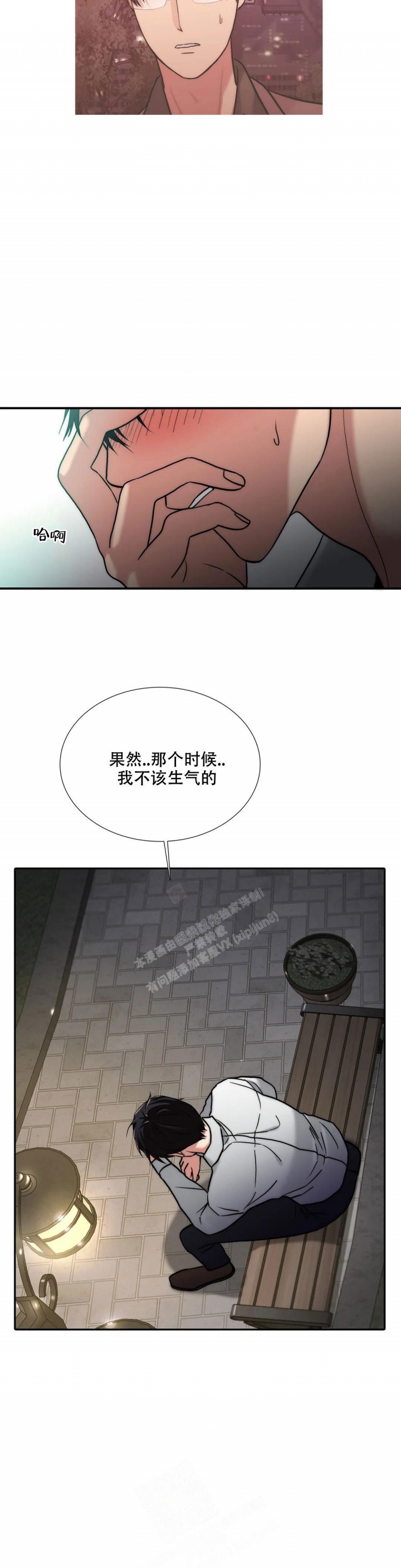 《觉醒周期（ I II 季 ）》第146话 第4页