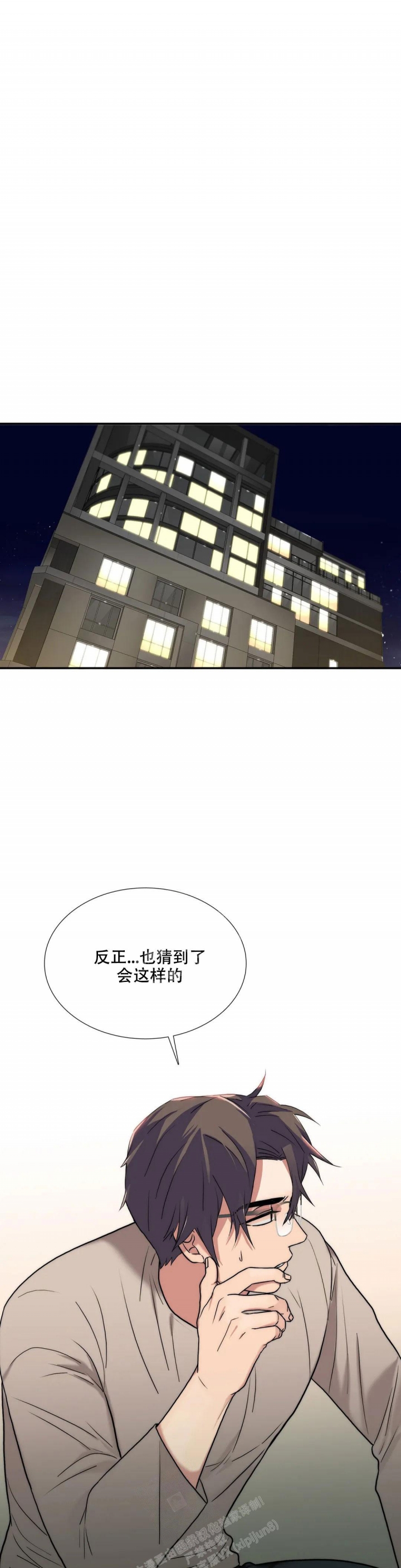 《觉醒周期（ I II 季 ）》第146话 第5页