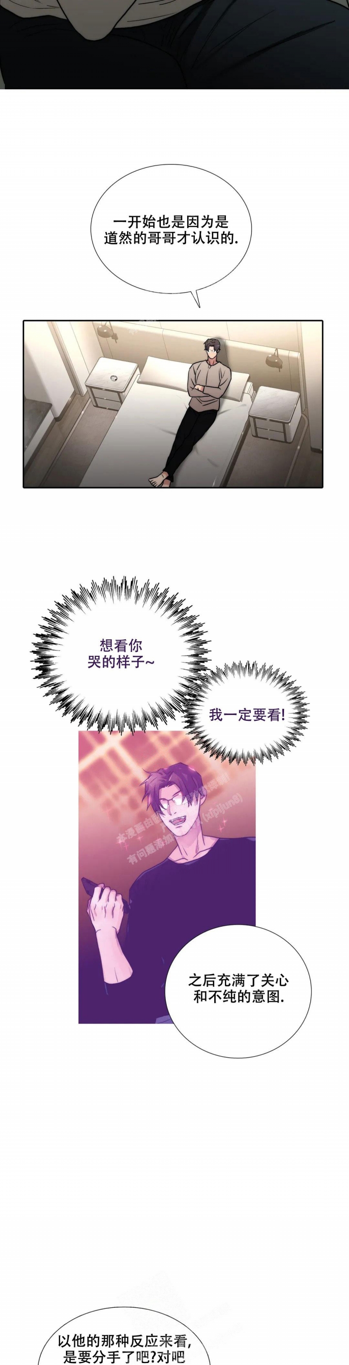 《觉醒周期（ I II 季 ）》第146话 第6页