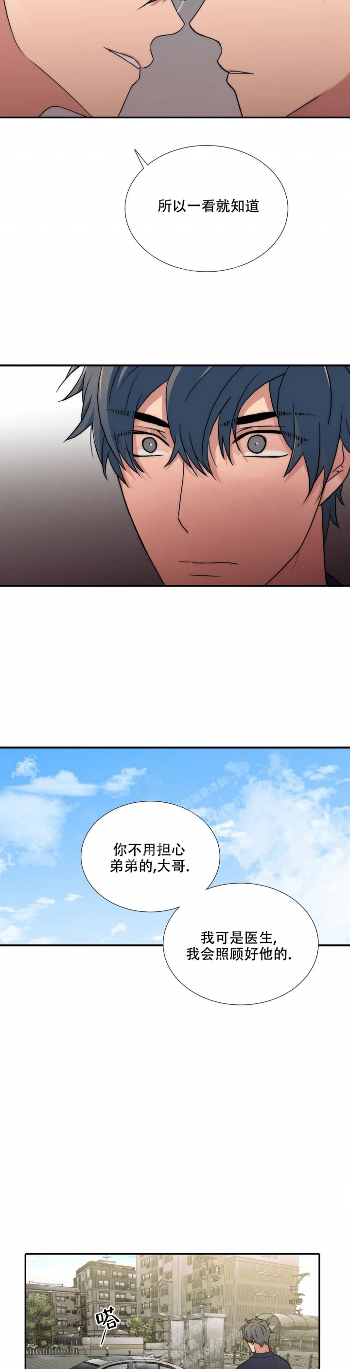 《觉醒周期（ I II 季 ）》第150话 第10页