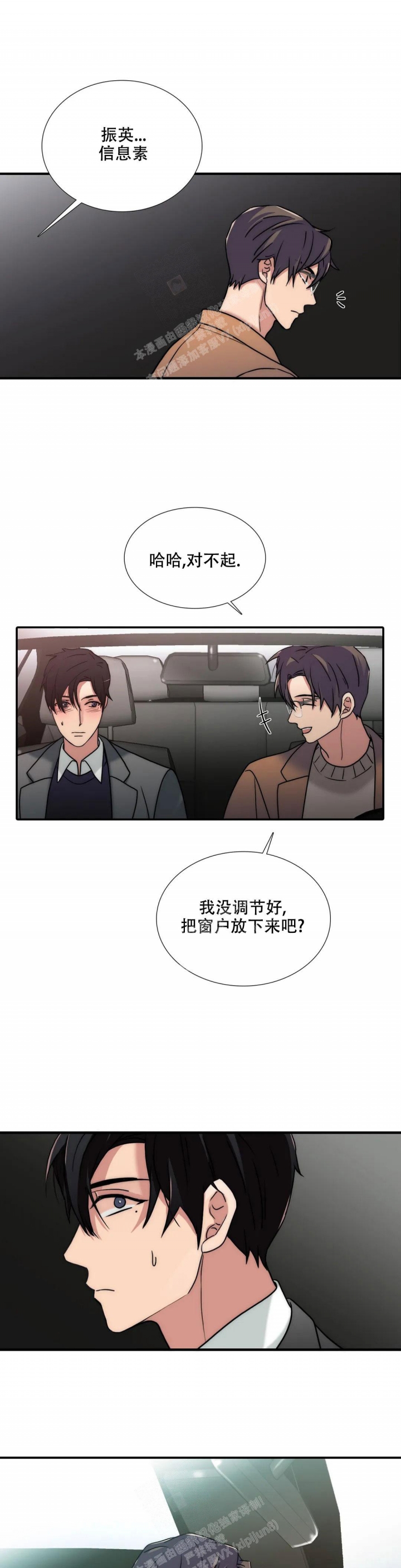 《觉醒周期（ I II 季 ）》第150话 第12页