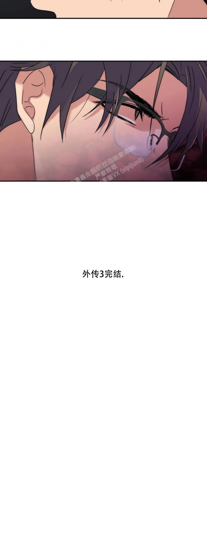 《觉醒周期（ I II 季 ）》第150话 第14页