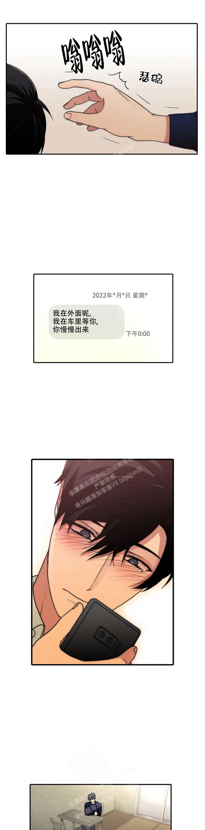 《觉醒周期（ I II 季 ）》第150话 第1页