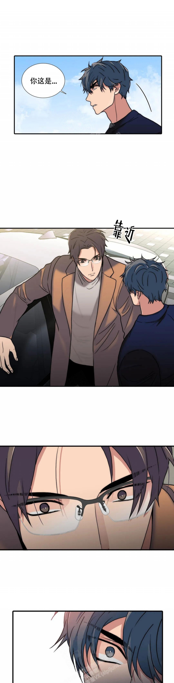 《觉醒周期（ I II 季 ）》第150话 第8页