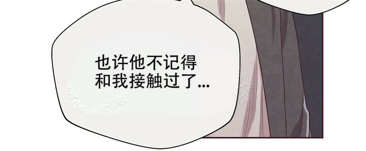 《命运的指环》第5话 第10页