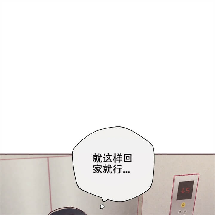 《命运的指环》第5话 第11页