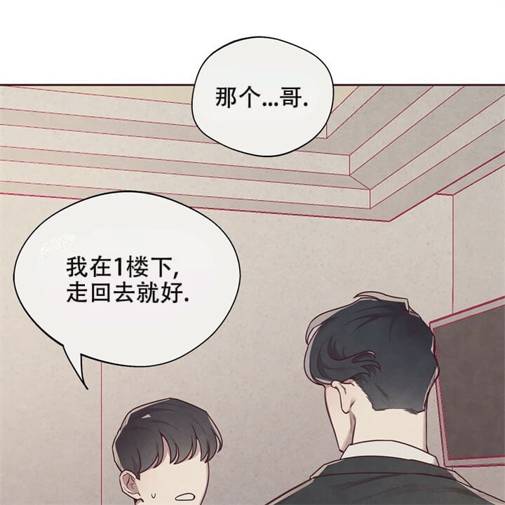 《命运的指环》第5话 第15页