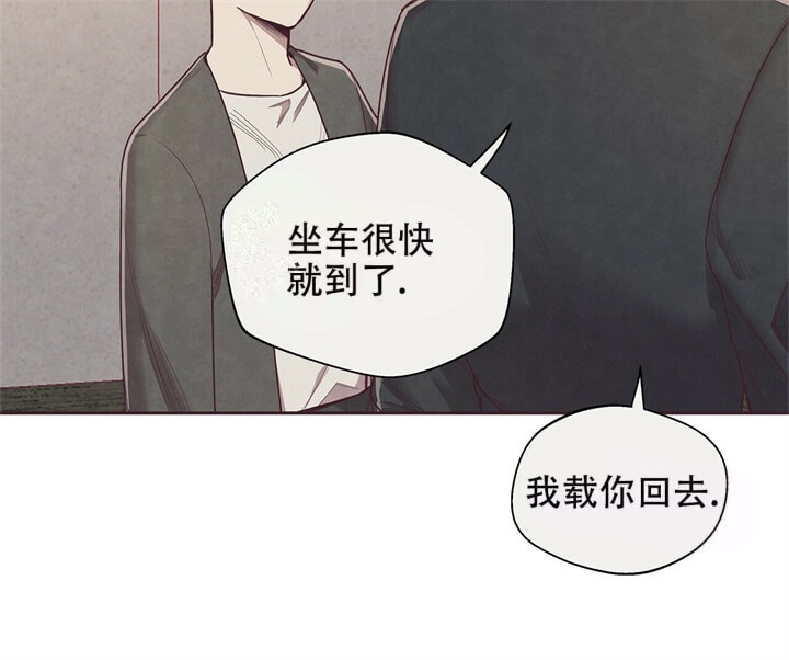 《命运的指环》第5话 第16页