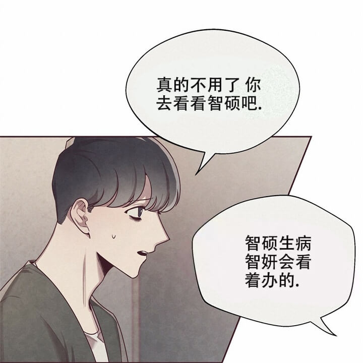 《命运的指环》第5话 第17页