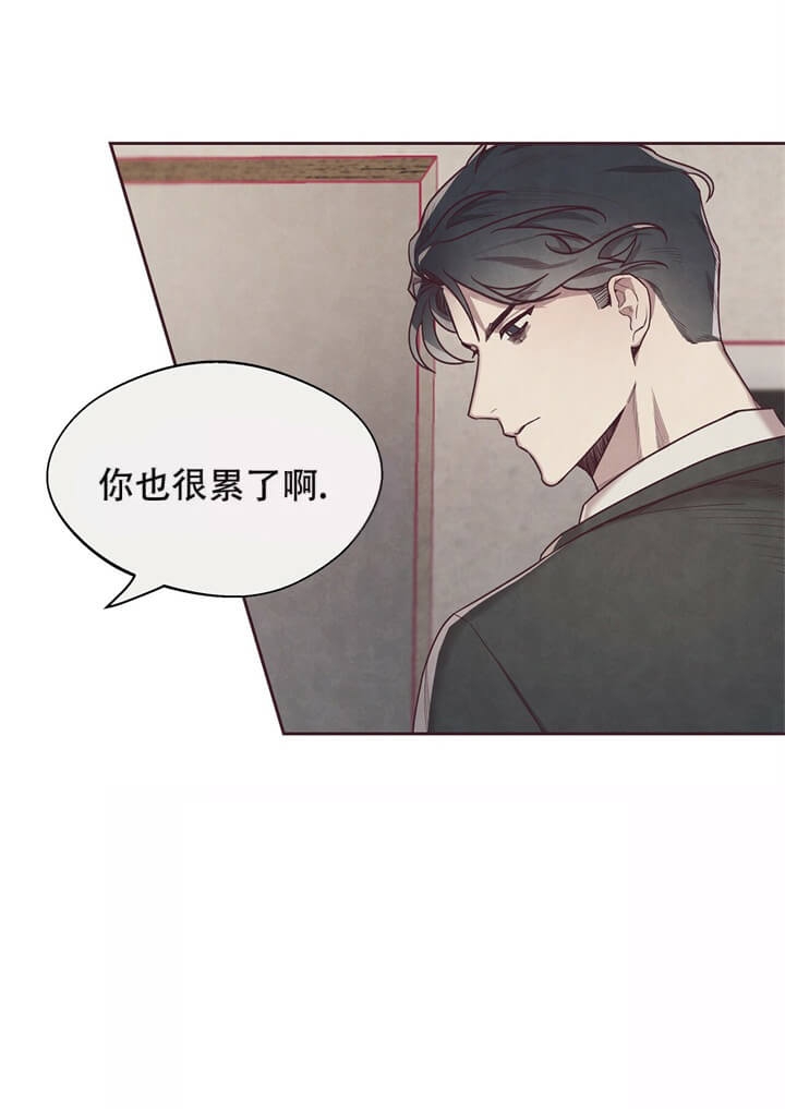 《命运的指环》第5话 第19页