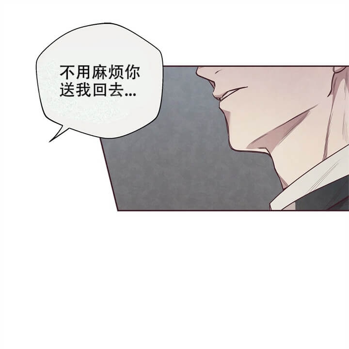 《命运的指环》第5话 第20页