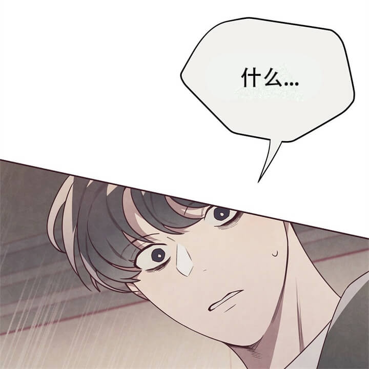 《命运的指环》第5话 第23页