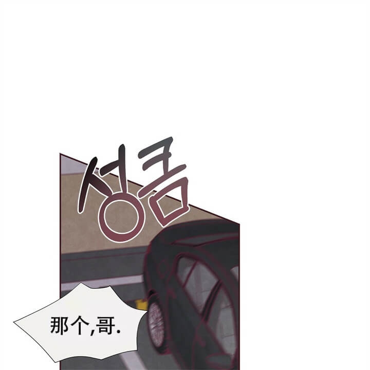 《命运的指环》第5话 第37页