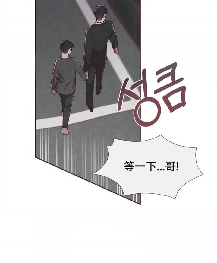 《命运的指环》第5话 第38页