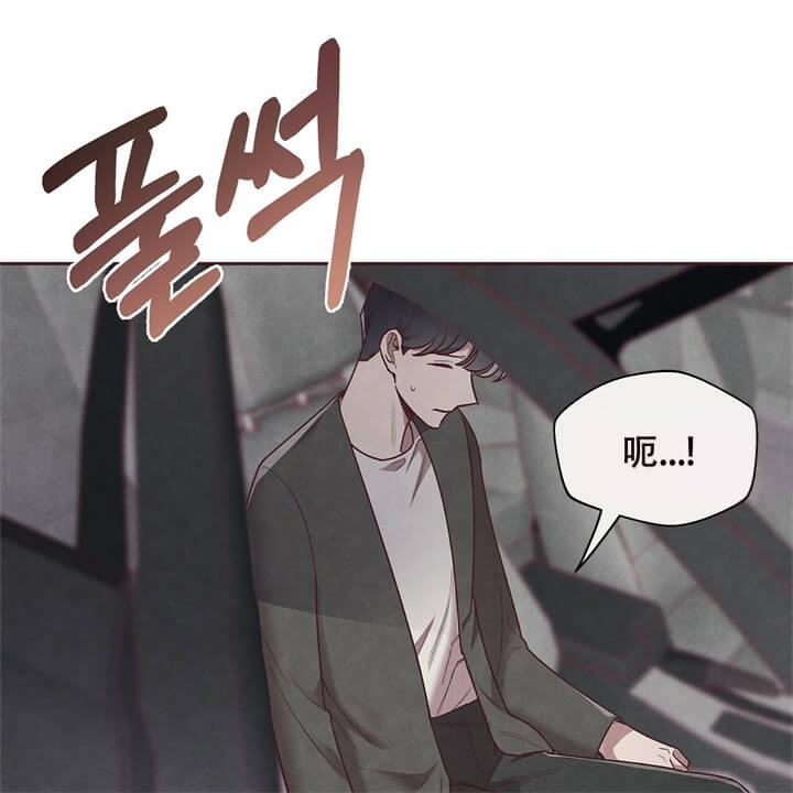 《命运的指环》第5话 第39页