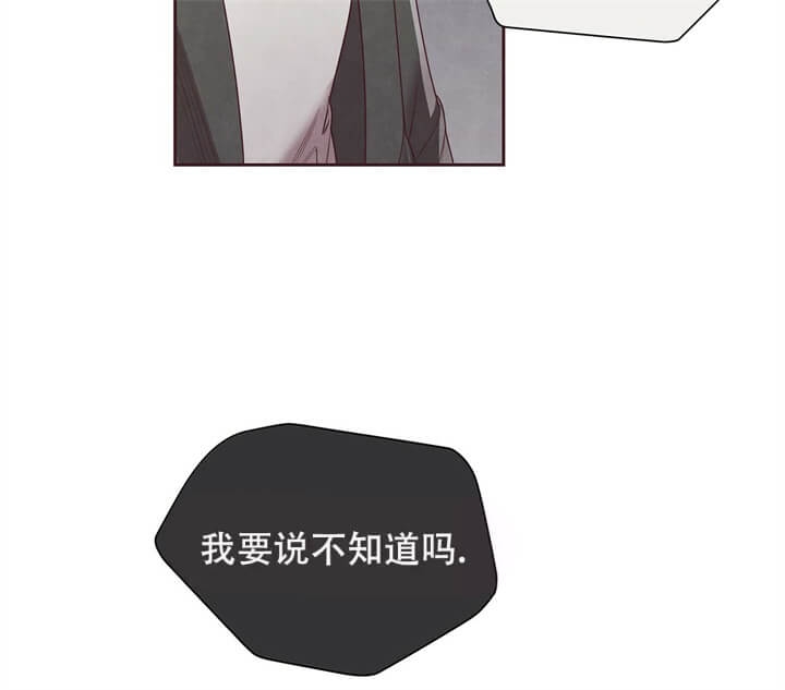 《命运的指环》第5话 第42页