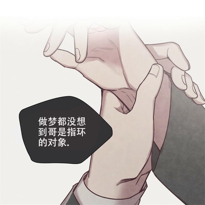 《命运的指环》第5话 第43页