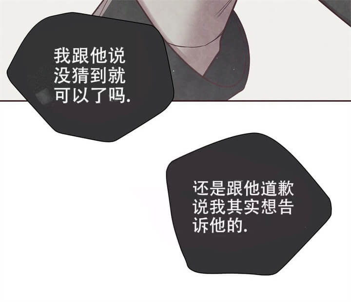 《命运的指环》第5话 第44页