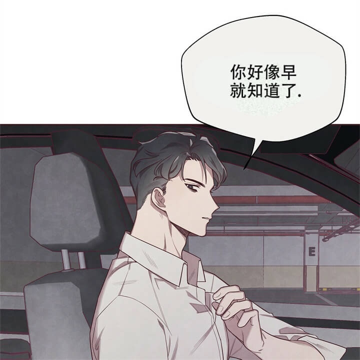 《命运的指环》第5话 第51页