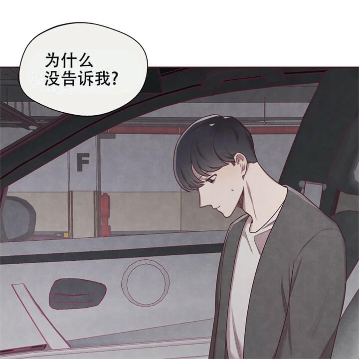 《命运的指环》第5话 第53页