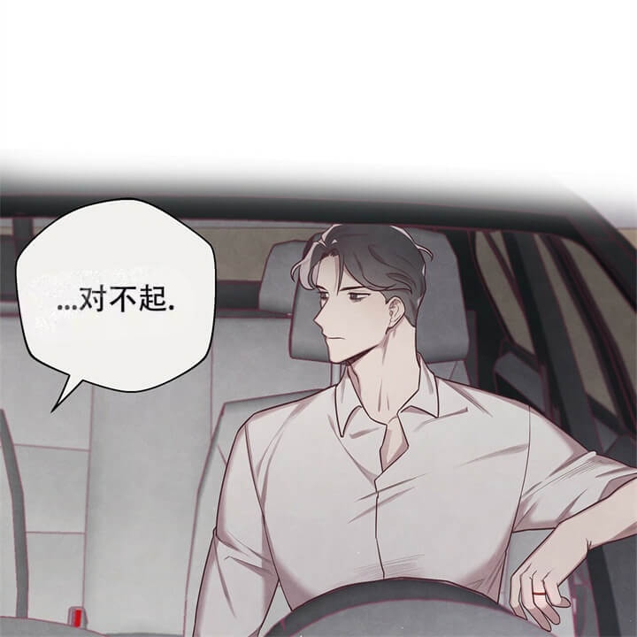《命运的指环》第5话 第58页