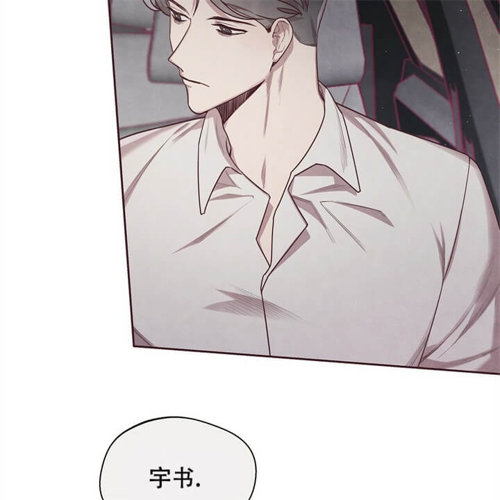 《命运的指环》第5话 第61页